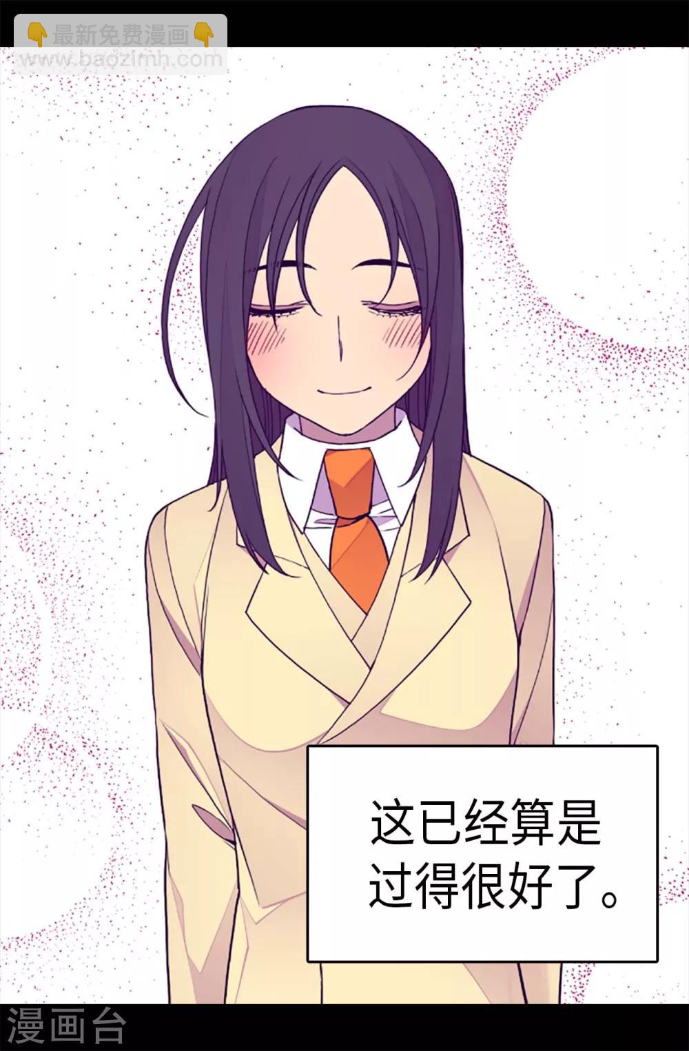 據說我是王的女兒 - 第284話 公主殿下請簽收 - 1