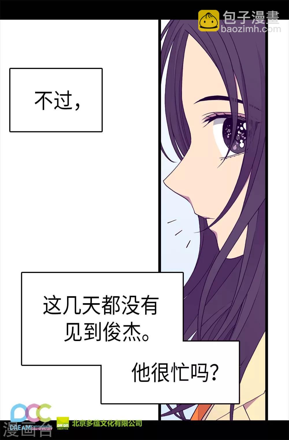 據說我是王的女兒 - 第284話 公主殿下請簽收 - 2