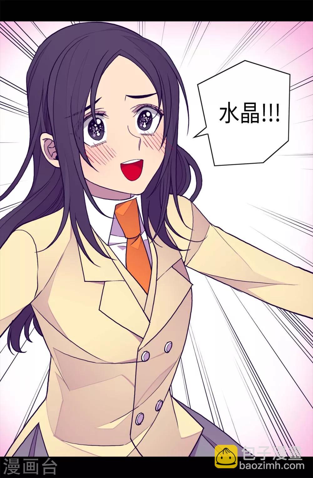 據說我是王的女兒 - 第284話 公主殿下請簽收 - 3