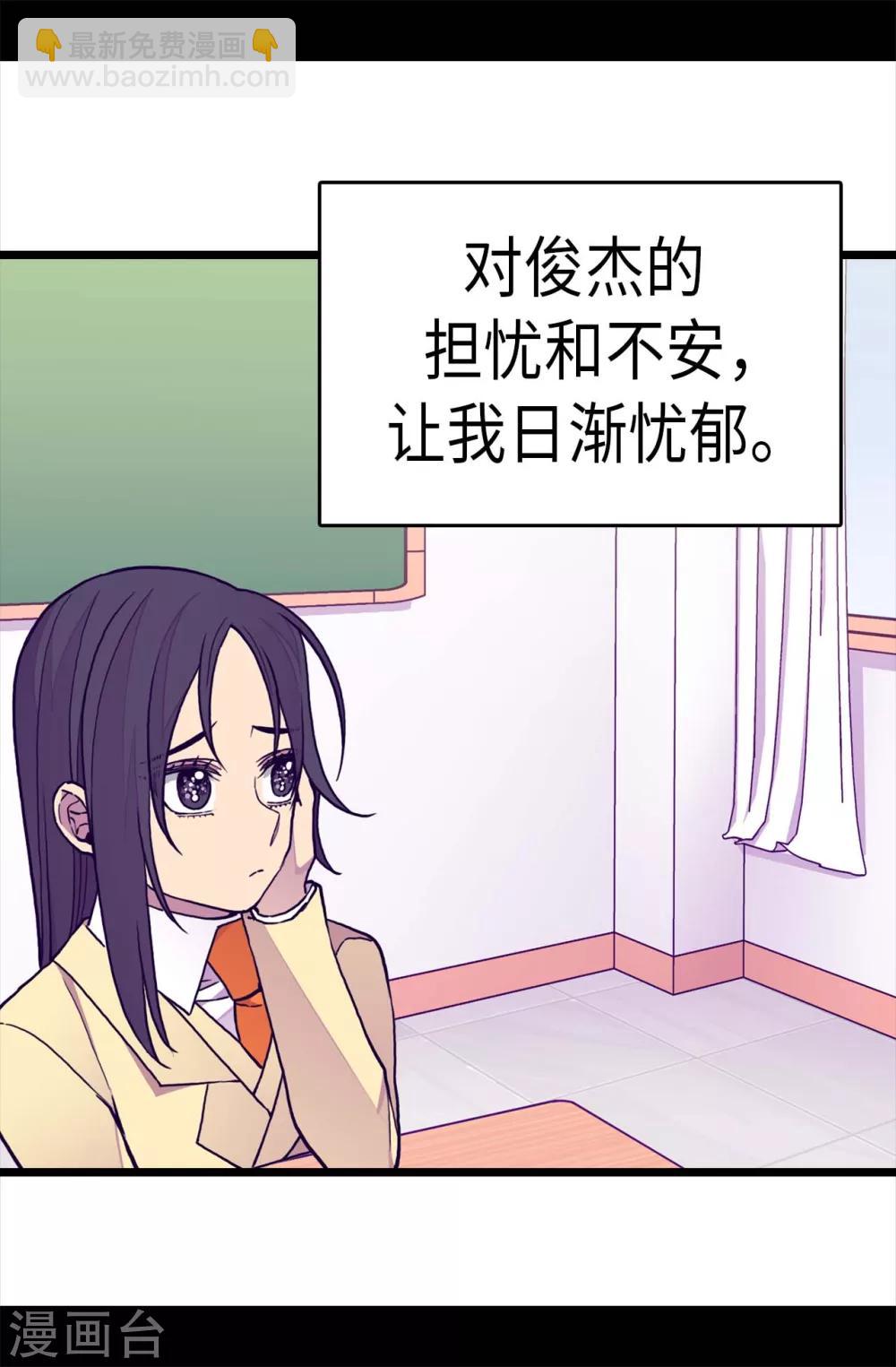 據說我是王的女兒 - 第286話 稍縱即逝的幸福 - 3