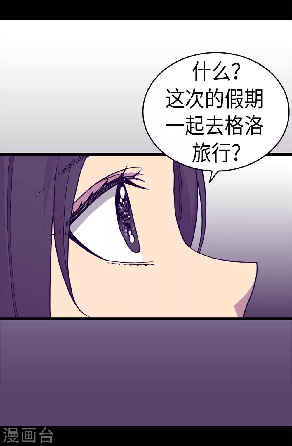 據說我是王的女兒 - 第286話 稍縱即逝的幸福 - 6