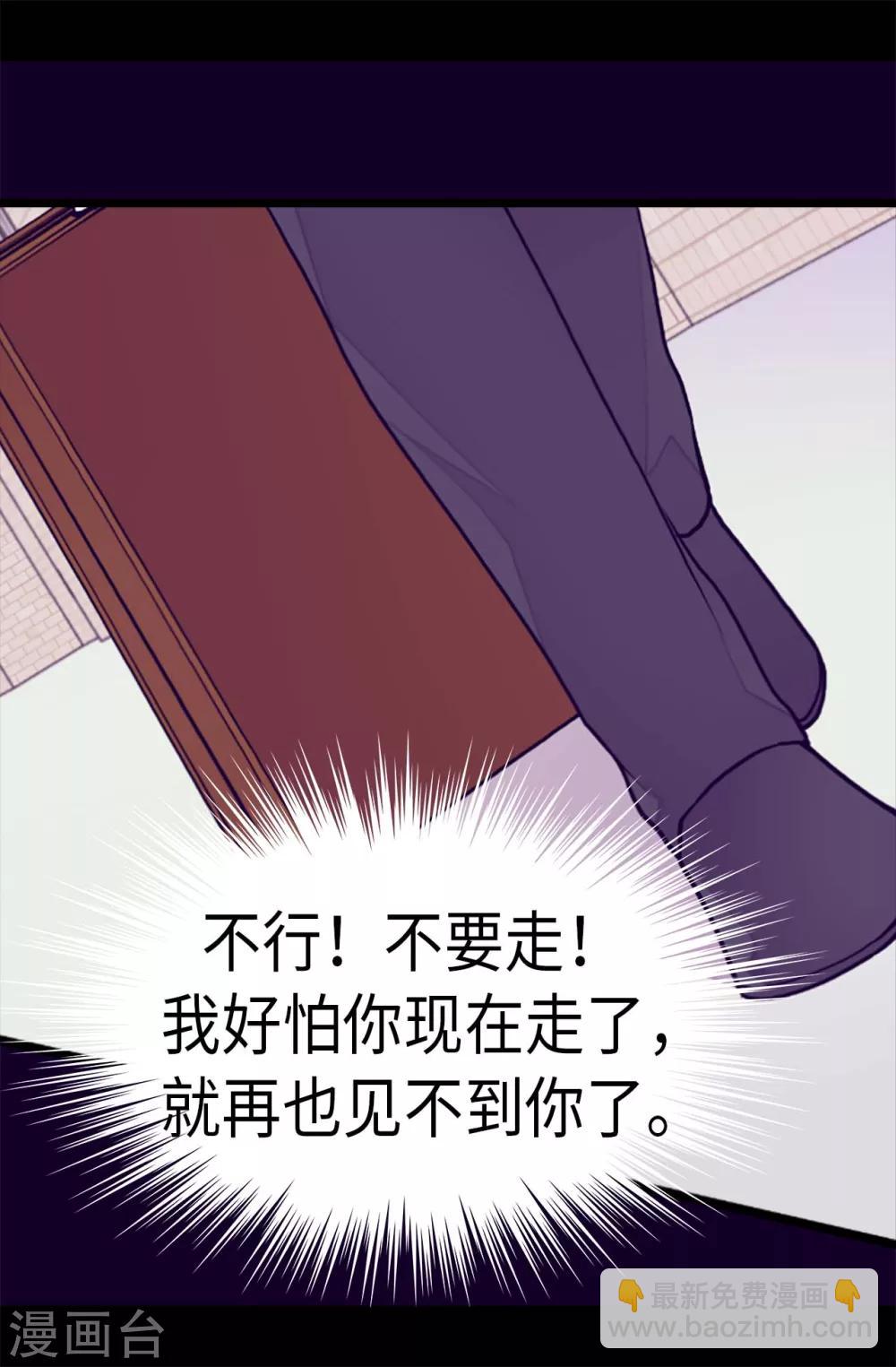 據說我是王的女兒 - 第286話 稍縱即逝的幸福 - 6