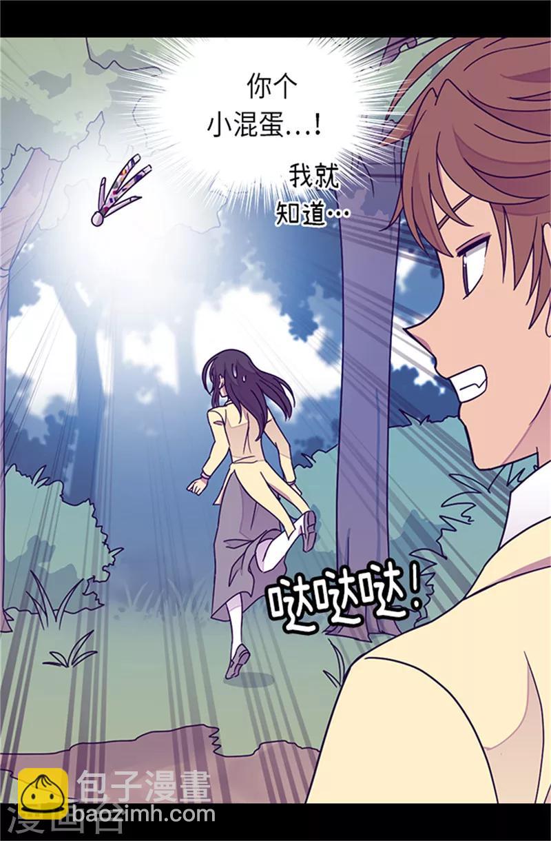 據說我是王的女兒 - 第288話 死性不改 - 5