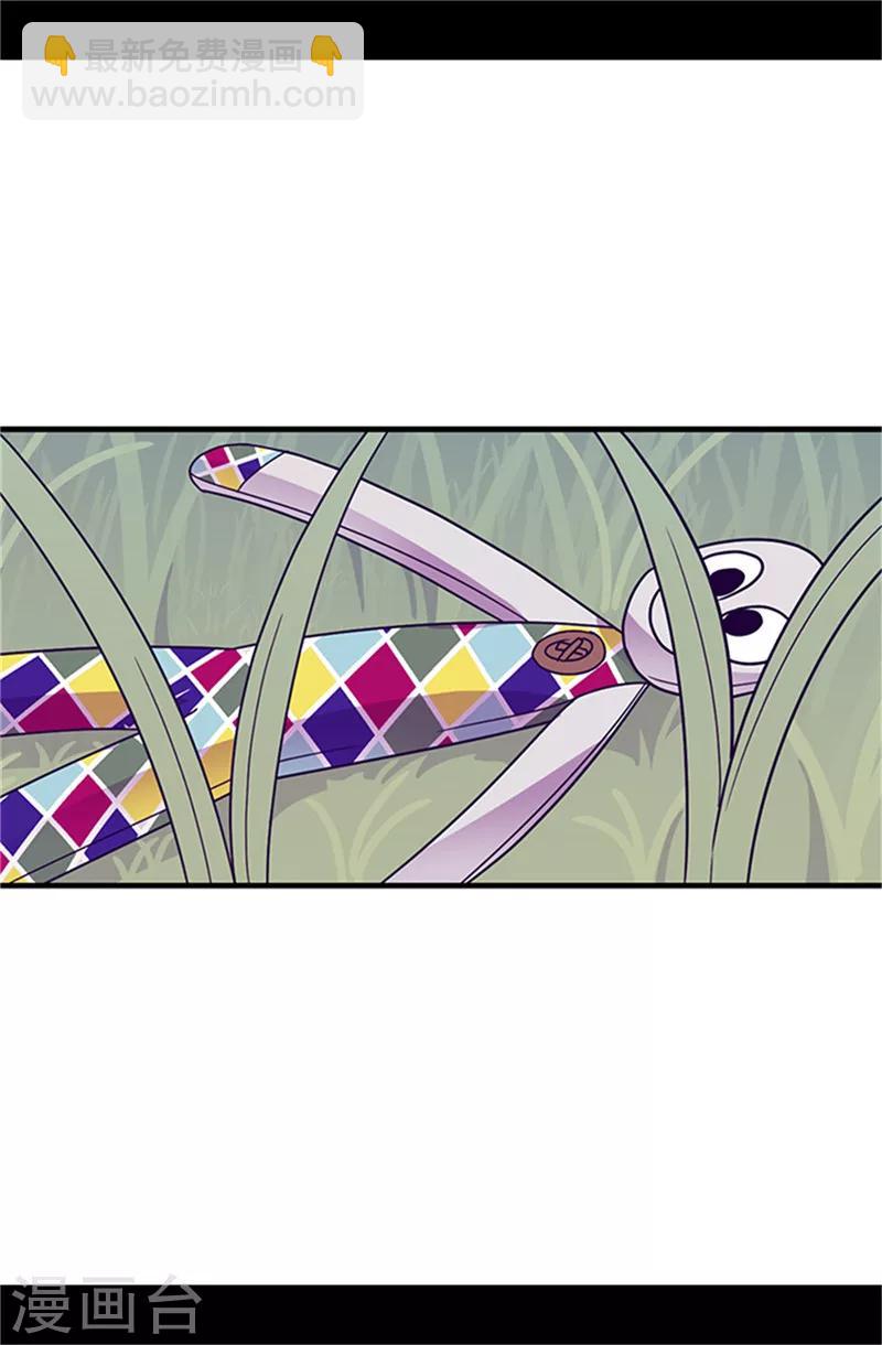 據說我是王的女兒 - 第288話 死性不改 - 6