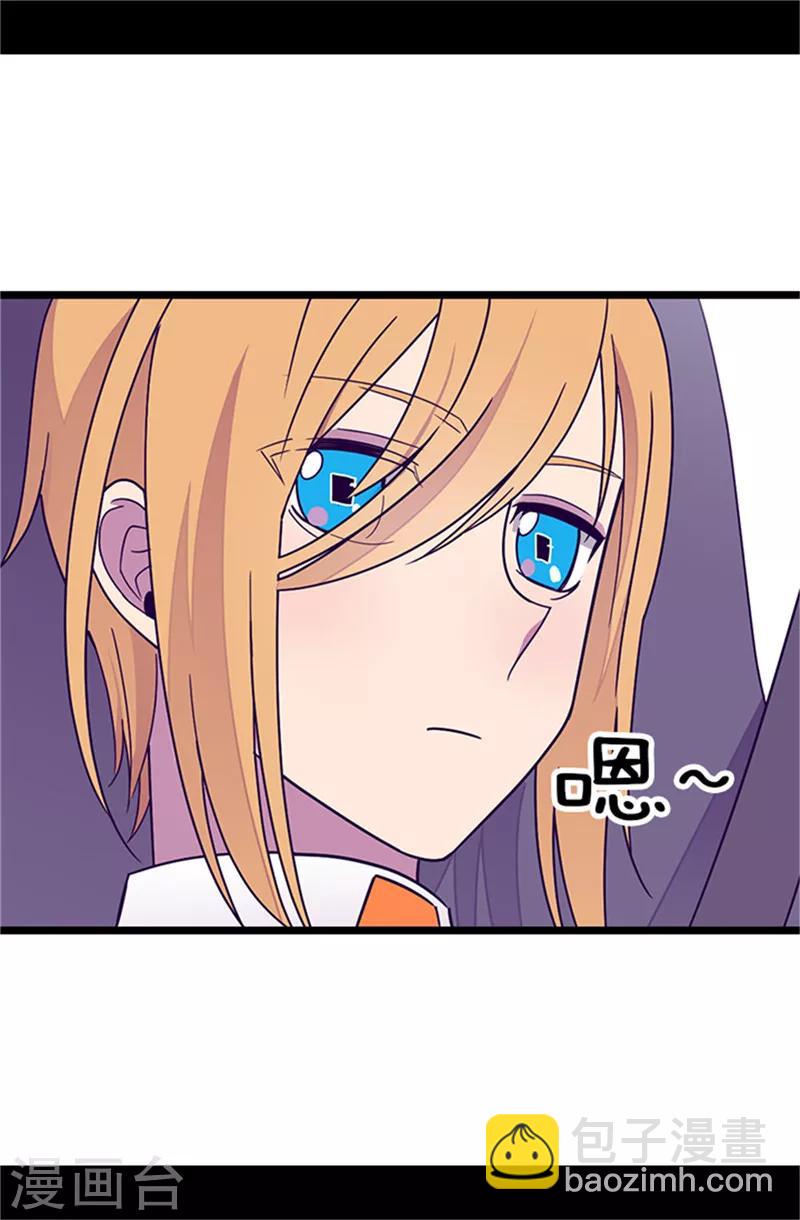 據說我是王的女兒 - 第288話 死性不改 - 3