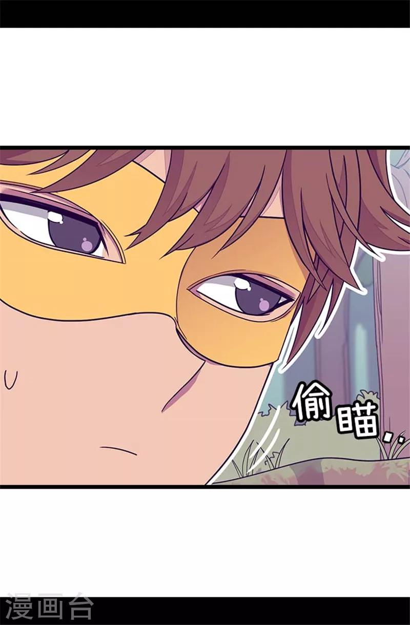 據說我是王的女兒 - 第290話 解救奴隸 - 4