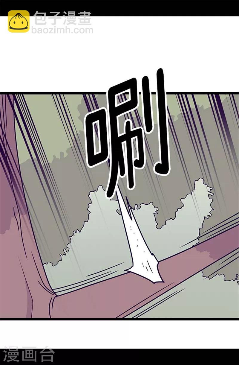 據說我是王的女兒 - 第290話 解救奴隸 - 3