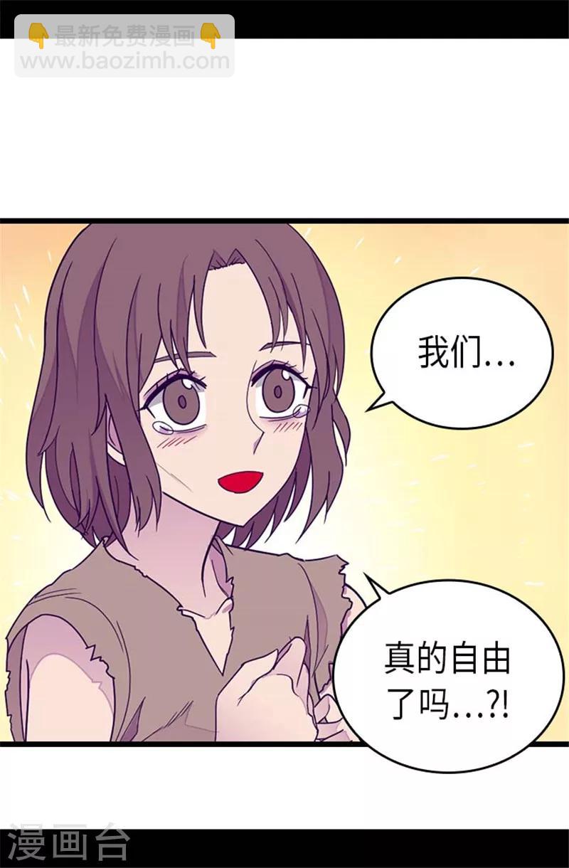 據說我是王的女兒 - 第292話 還是魔力靠得住 - 1