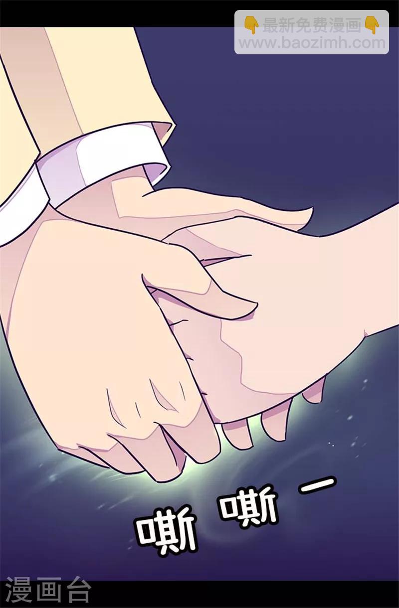 據說我是王的女兒 - 第292話 還是魔力靠得住 - 4