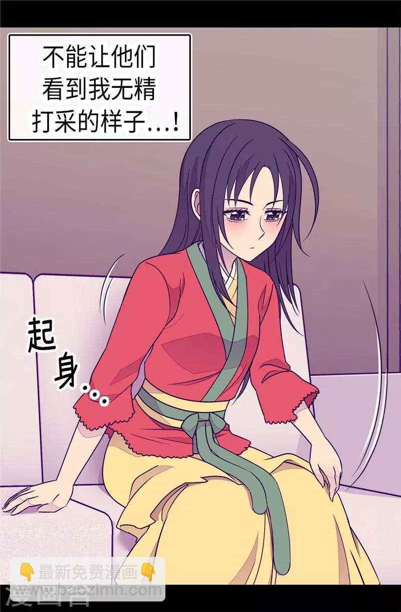 據說我是王的女兒 - 第296話 對俊傑的思念 - 2