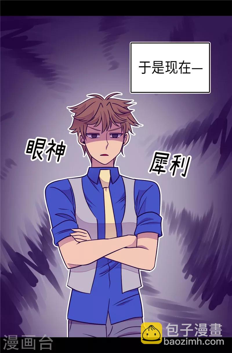 據說我是王的女兒 - 第296話 對俊傑的思念 - 4