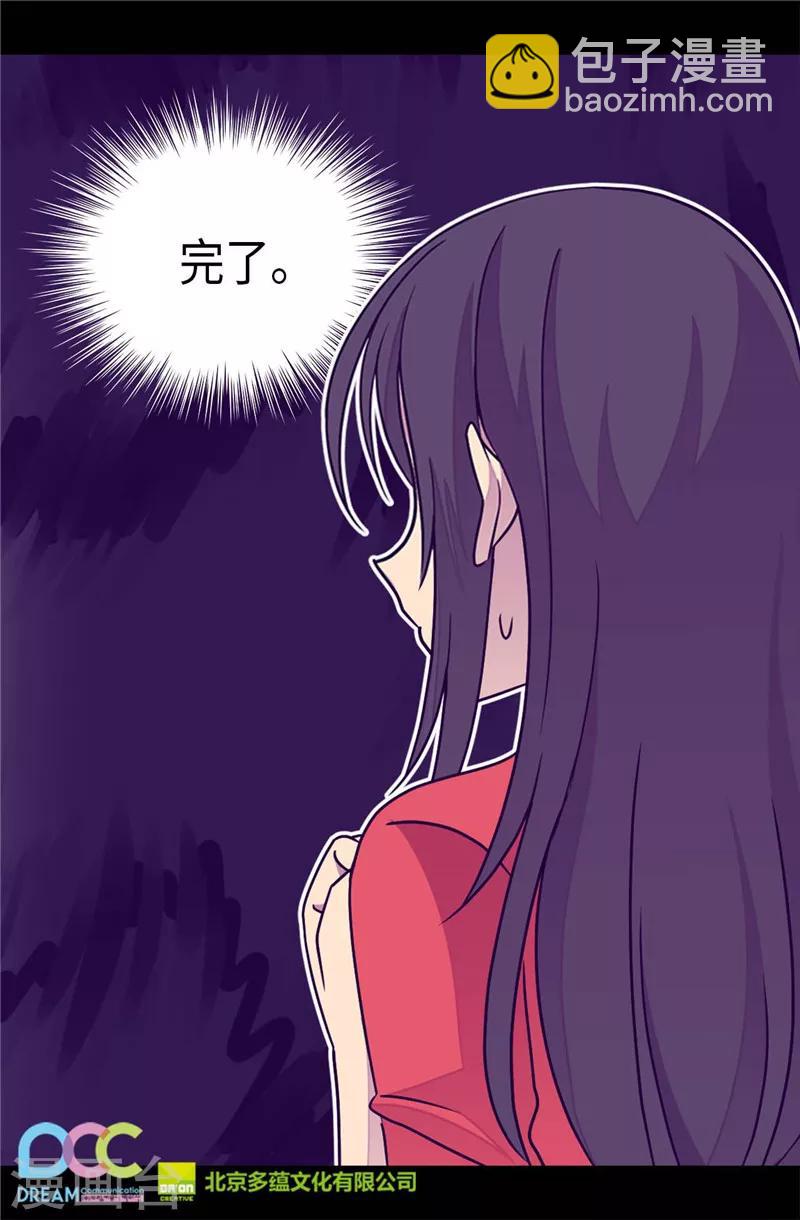 據說我是王的女兒 - 第296話 對俊傑的思念 - 5