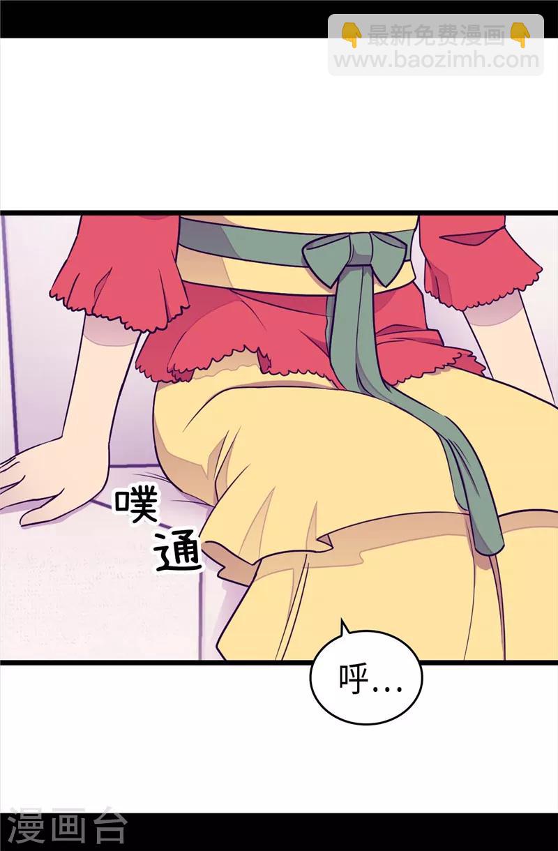 據說我是王的女兒 - 第296話 對俊傑的思念 - 2