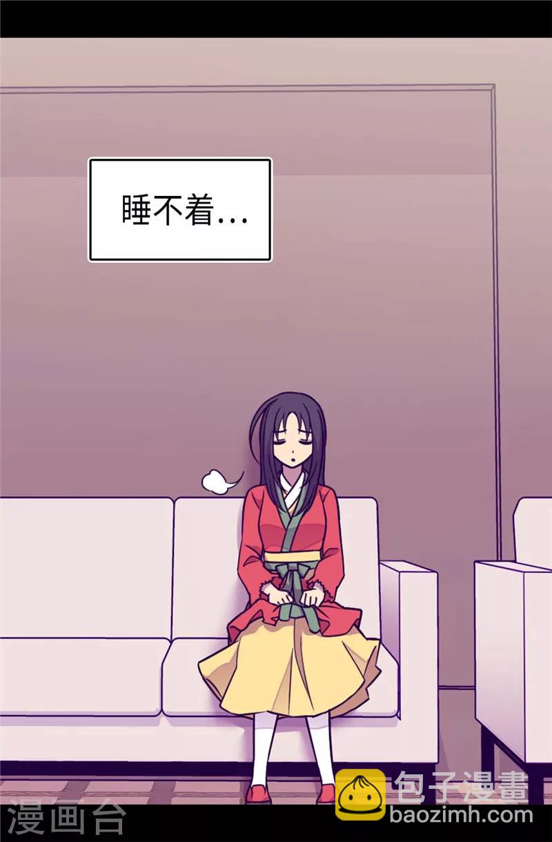 據說我是王的女兒 - 第296話 對俊傑的思念 - 3