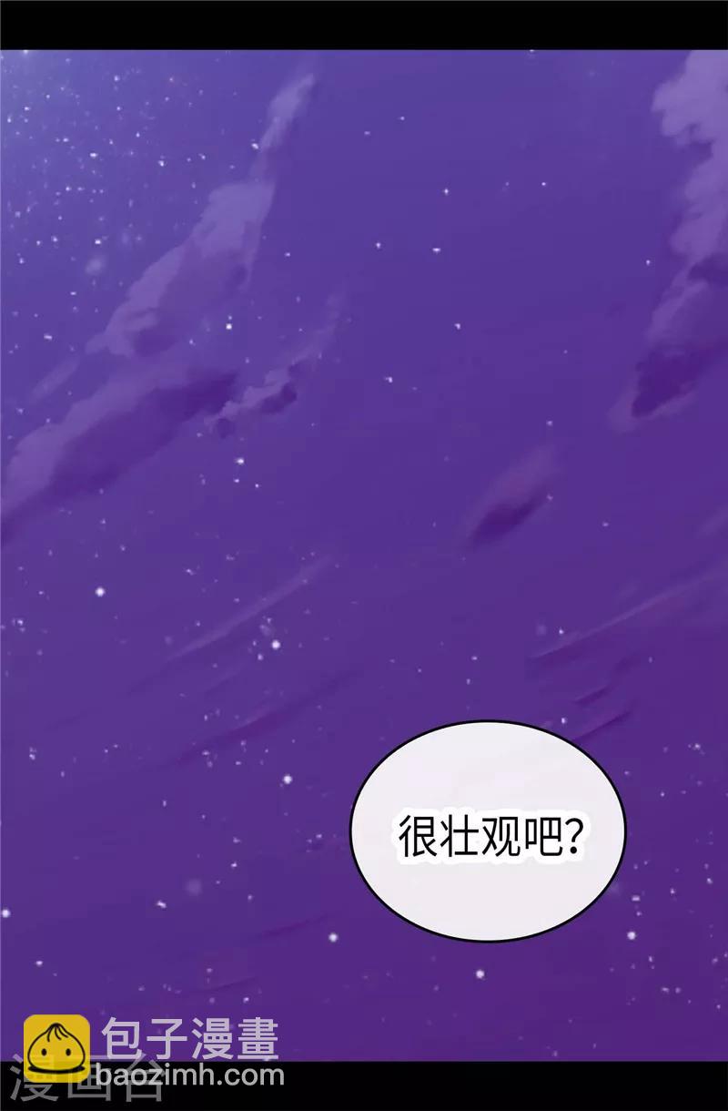 据说我是王的女儿 - 第298话 璀璨的星空 - 3