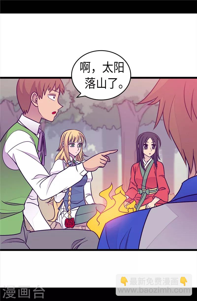 據說我是王的女兒 - 第300話 觸景生情 - 5