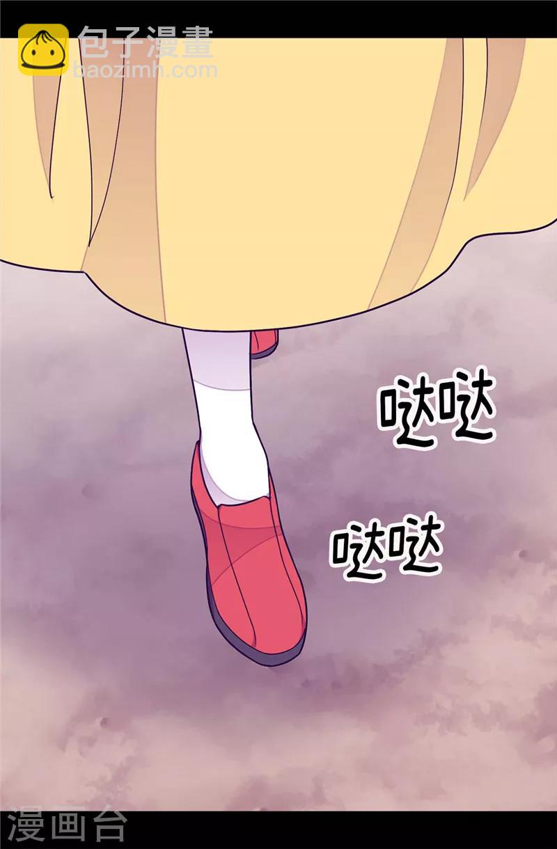 據說我是王的女兒 - 第300話 觸景生情 - 5