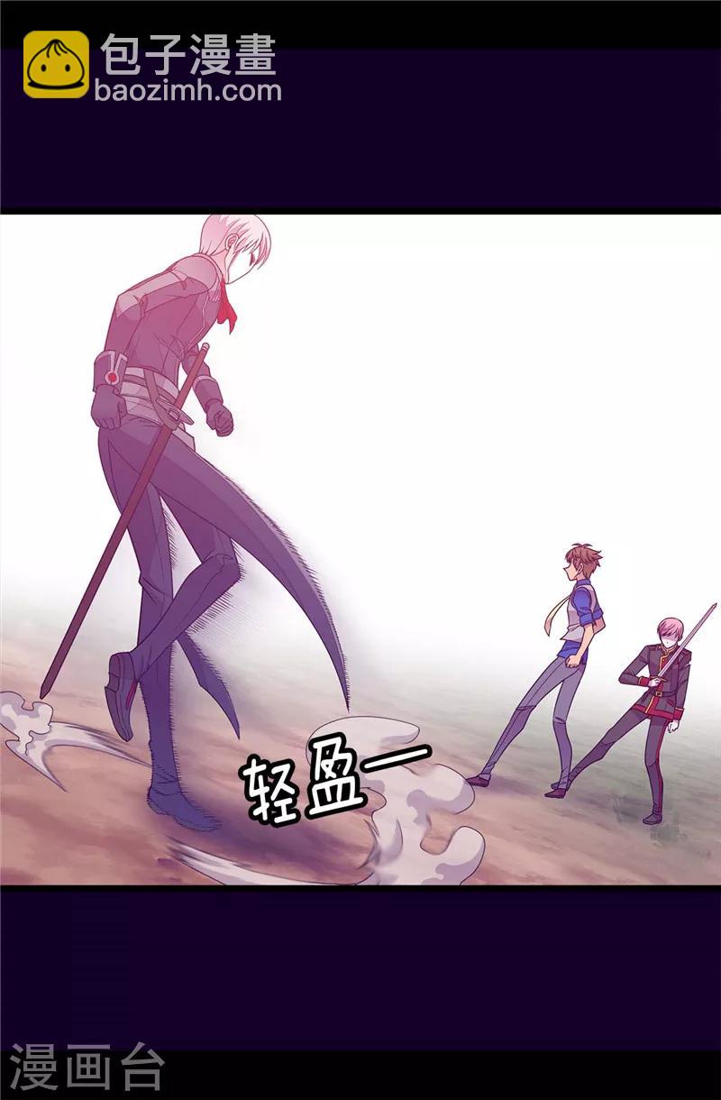 據說我是王的女兒 - 第302話 小混蛋爆發 - 1