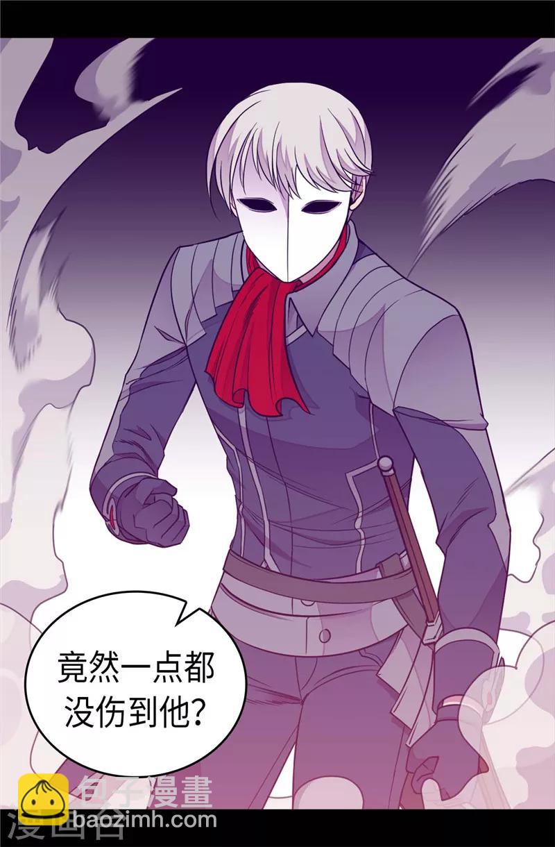 據說我是王的女兒 - 第302話 小混蛋爆發 - 3