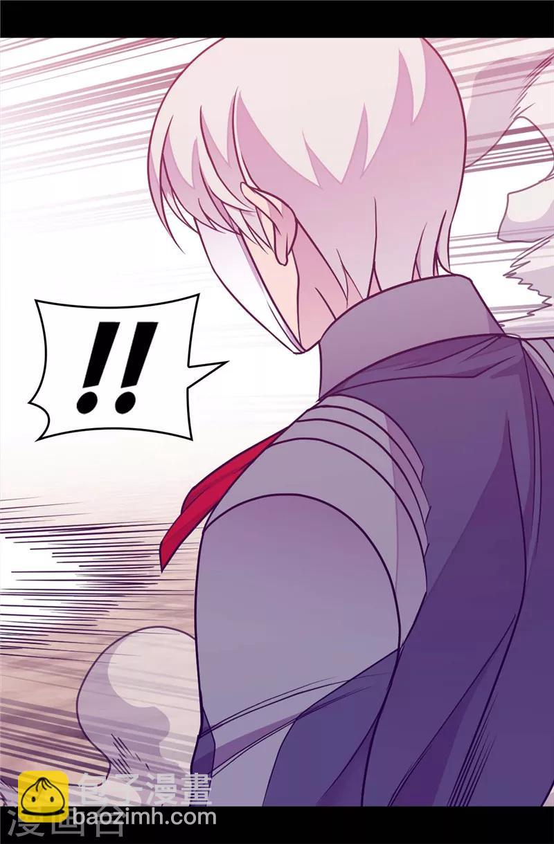 據說我是王的女兒 - 第304話 熟悉的身影 - 4