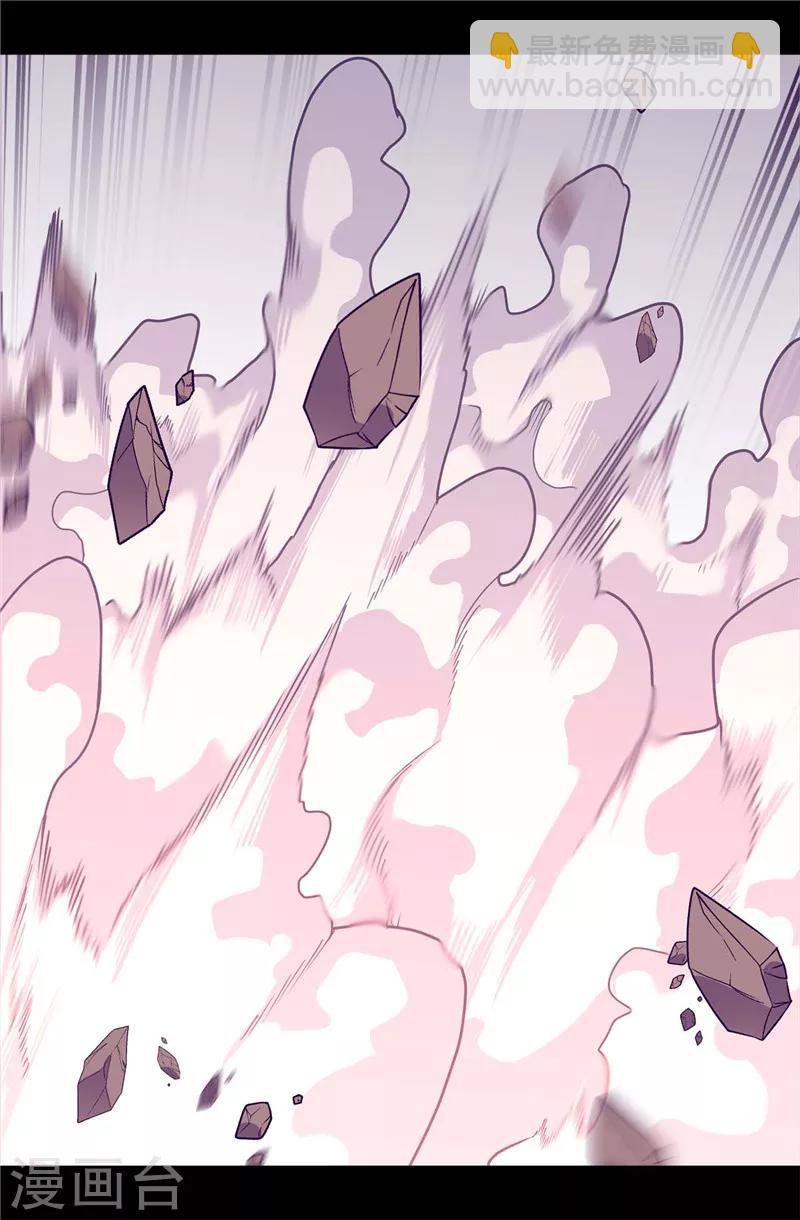 據說我是王的女兒 - 第304話 熟悉的身影 - 2