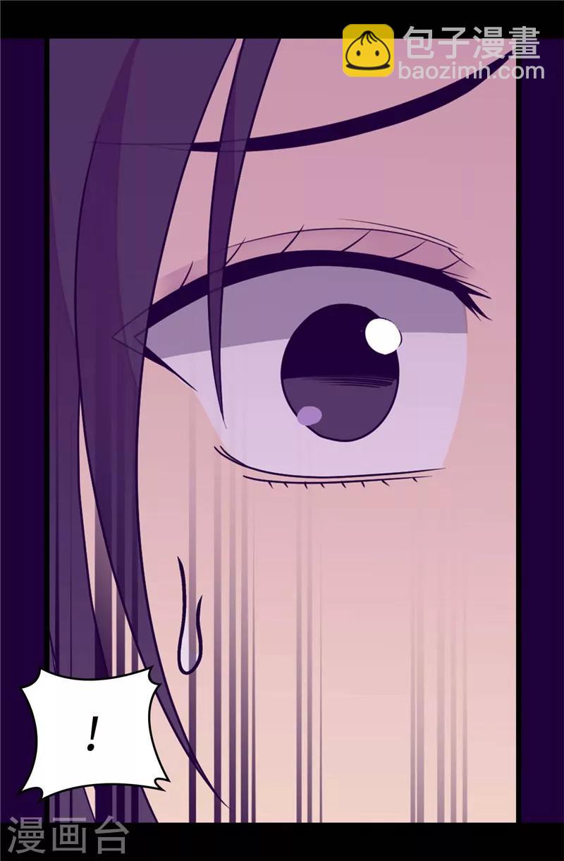 據說我是王的女兒 - 第304話 熟悉的身影 - 5