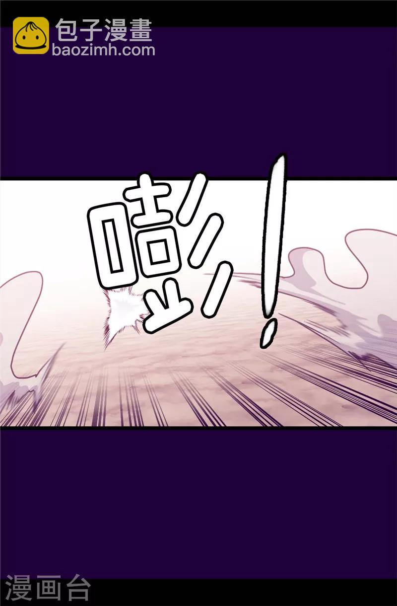 據說我是王的女兒 - 第304話 熟悉的身影 - 1