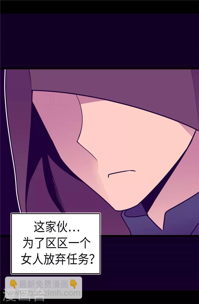 據說我是王的女兒 - 第306話 步步緊逼 - 2