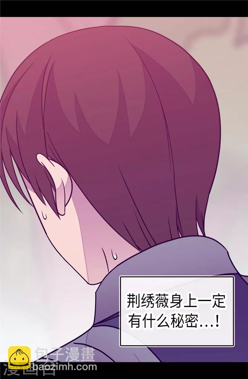 據說我是王的女兒 - 第306話 步步緊逼 - 2