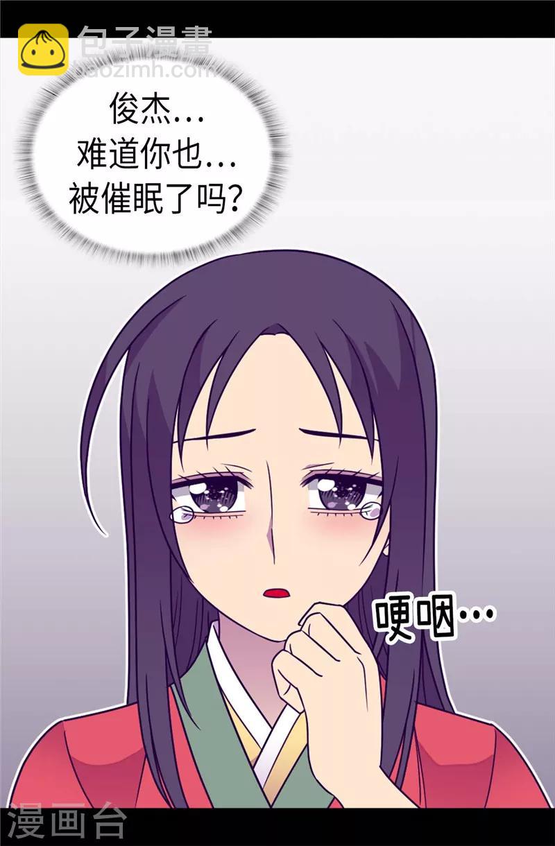 據說我是王的女兒 - 第308話 神秘生物 - 1