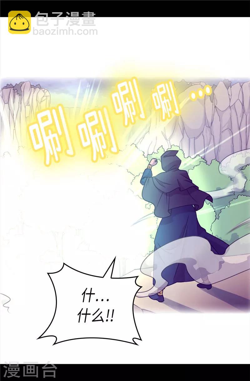 據說我是王的女兒 - 第310話 治癒大家的力量 - 2