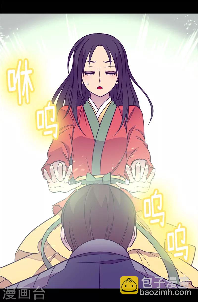 據說我是王的女兒 - 第310話 治癒大家的力量 - 3