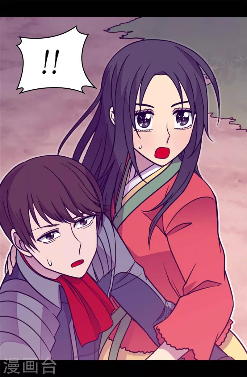 據說我是王的女兒 - 第310話 治癒大家的力量 - 5