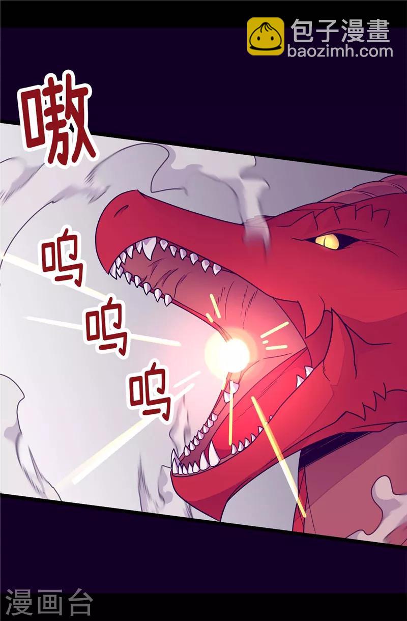 據說我是王的女兒 - 第310話 治癒大家的力量 - 6