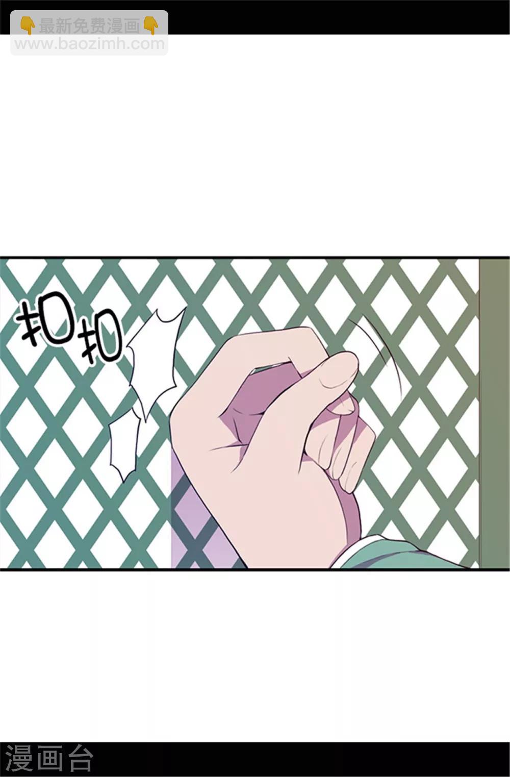 據說我是王的女兒 - 第32話 我站你這邊 - 2