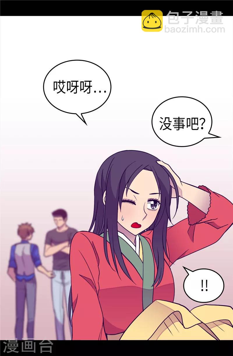 据说我是王的女儿 - 第312话 秒杀 - 6