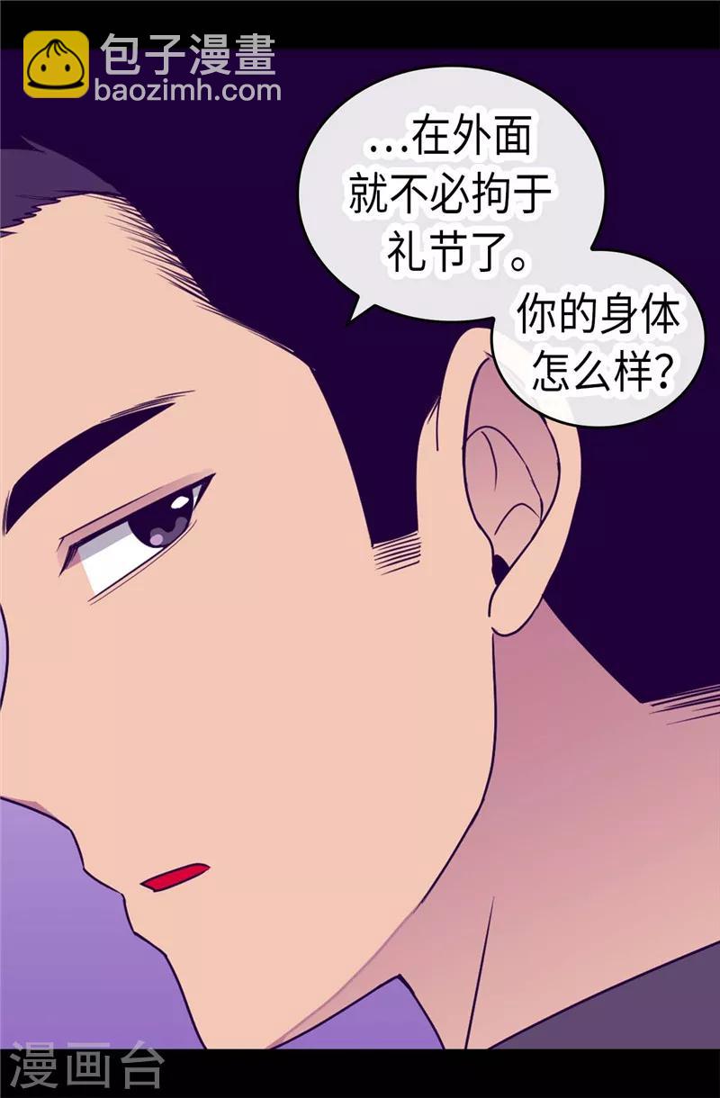 据说我是王的女儿 - 第314话 被怀疑的菲利亚 - 6