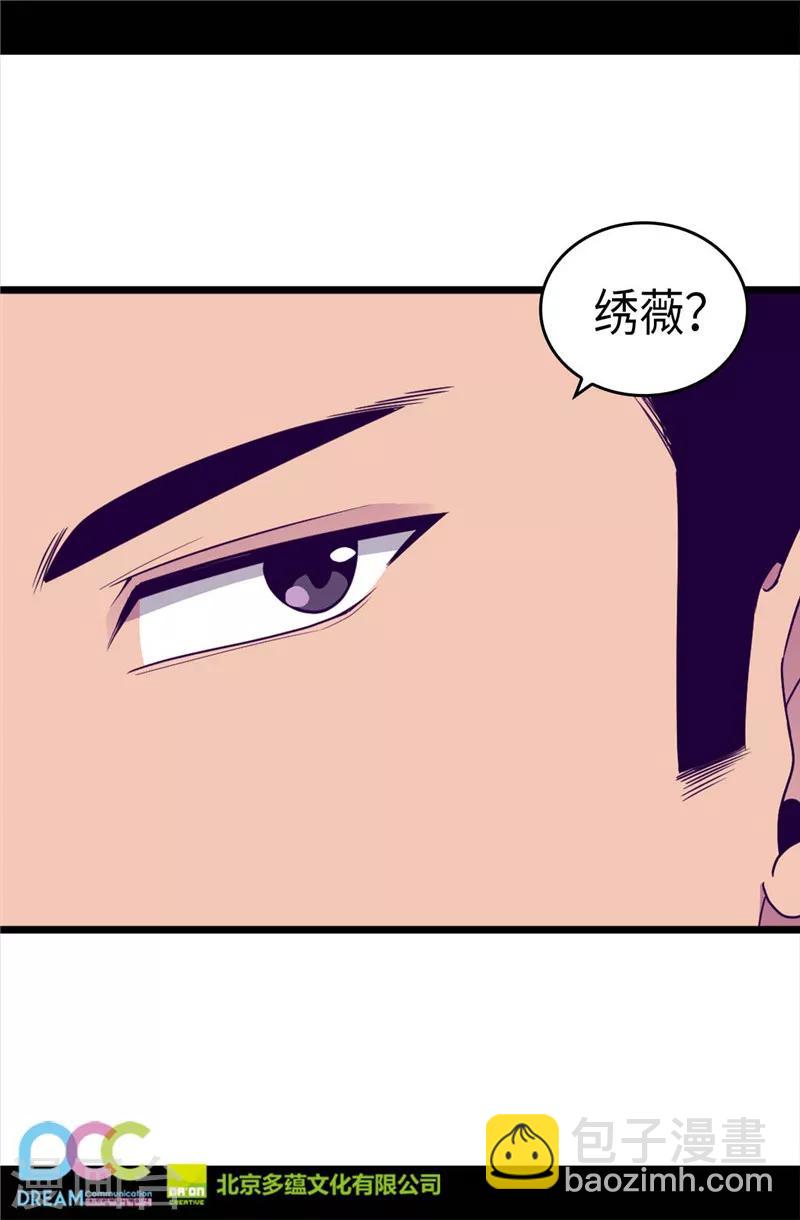 據說我是王的女兒 - 第314話 被懷疑的菲利亞 - 2