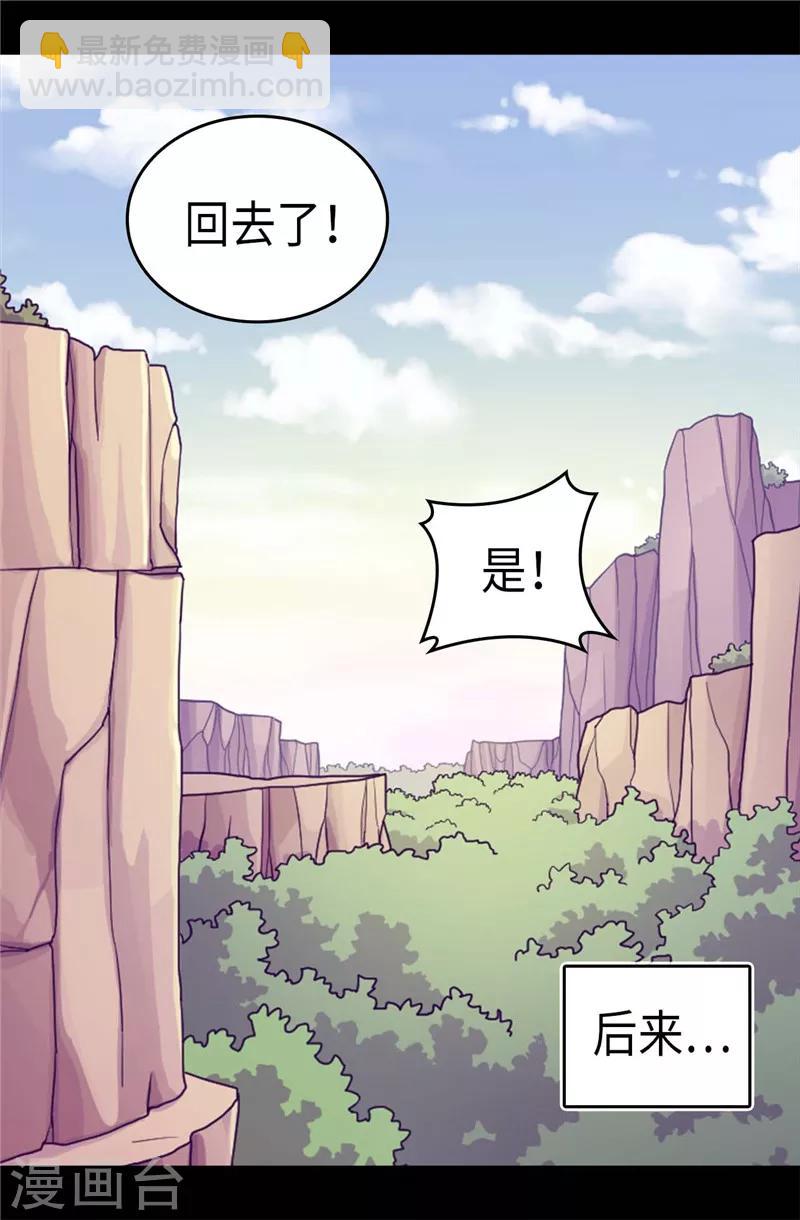 據說我是王的女兒 - 第318話 只爲“爸爸”二字 - 3