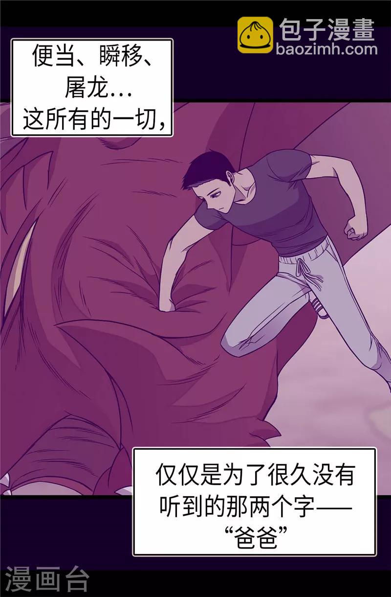 據說我是王的女兒 - 第318話 只爲“爸爸”二字 - 5