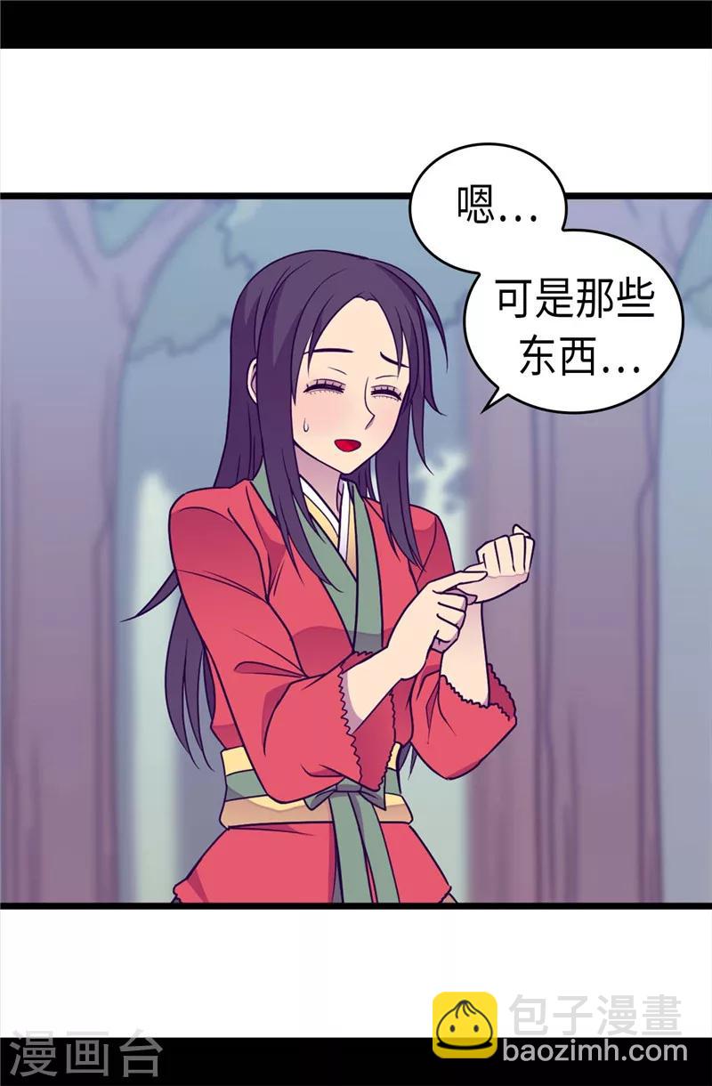 據說我是王的女兒 - 第318話 只爲“爸爸”二字 - 2