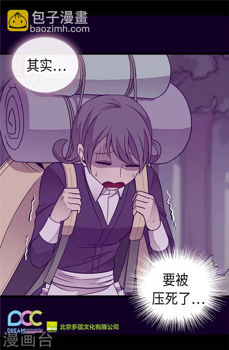 據說我是王的女兒 - 第318話 只爲“爸爸”二字 - 5