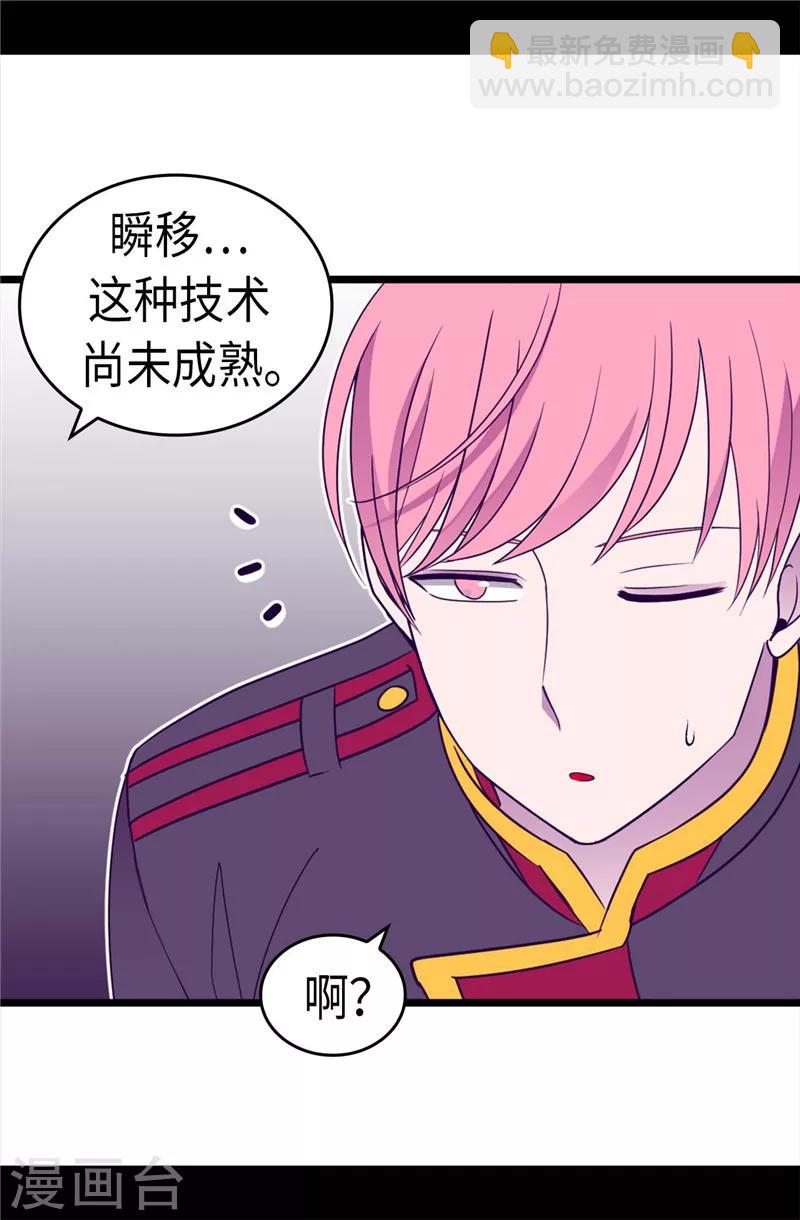 據說我是王的女兒 - 第318話 只爲“爸爸”二字 - 1