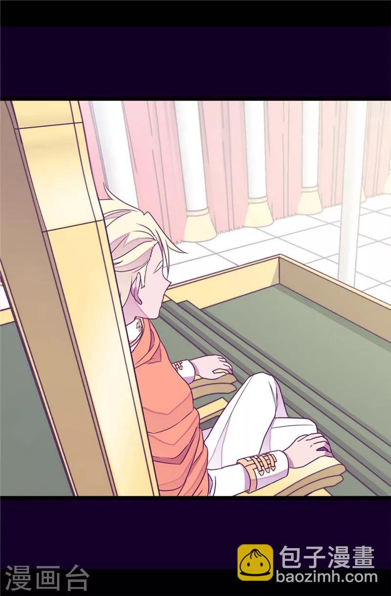 據說我是王的女兒 - 第330話 首次覺醒 - 5