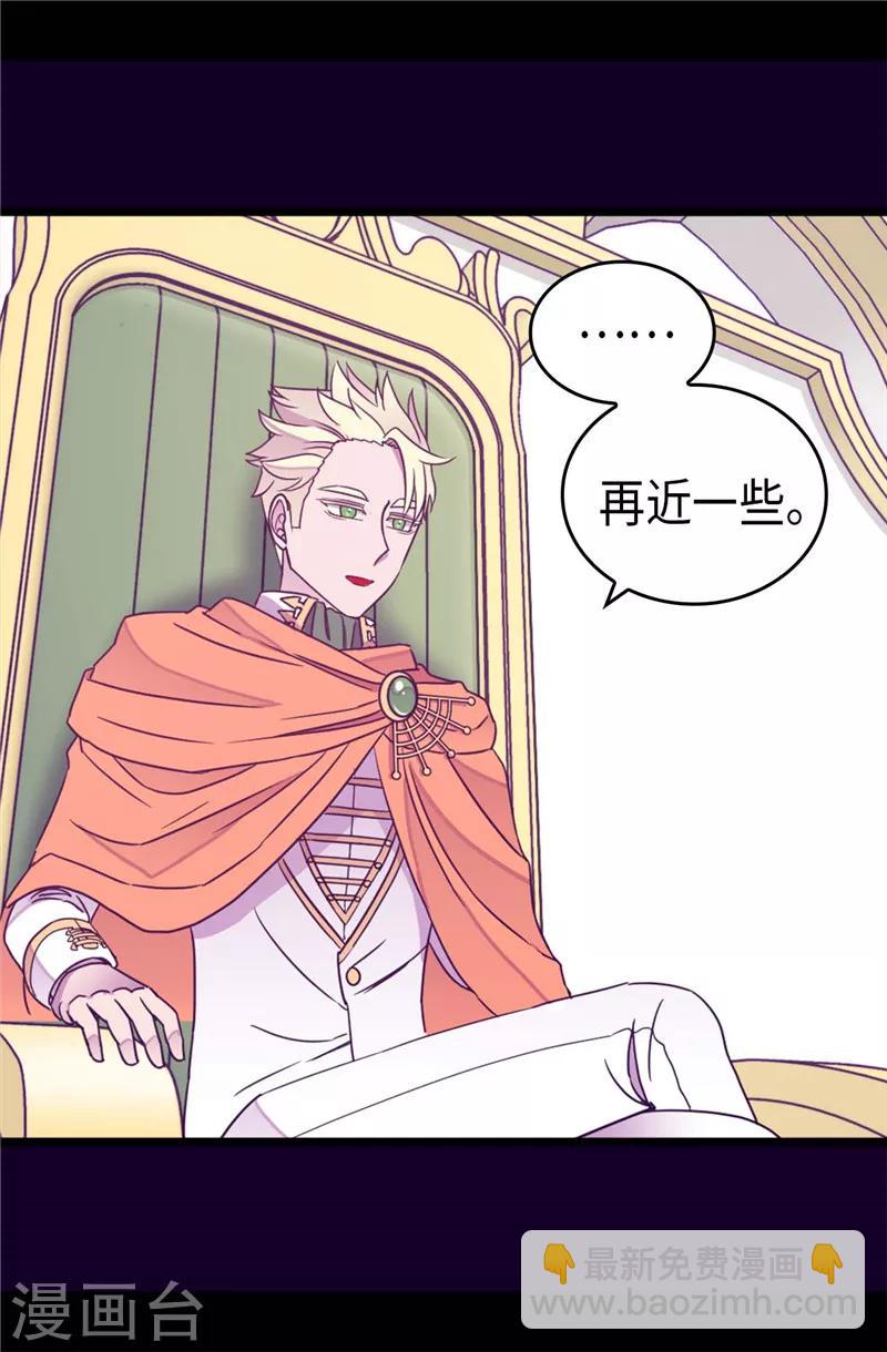 據說我是王的女兒 - 第330話 首次覺醒 - 1