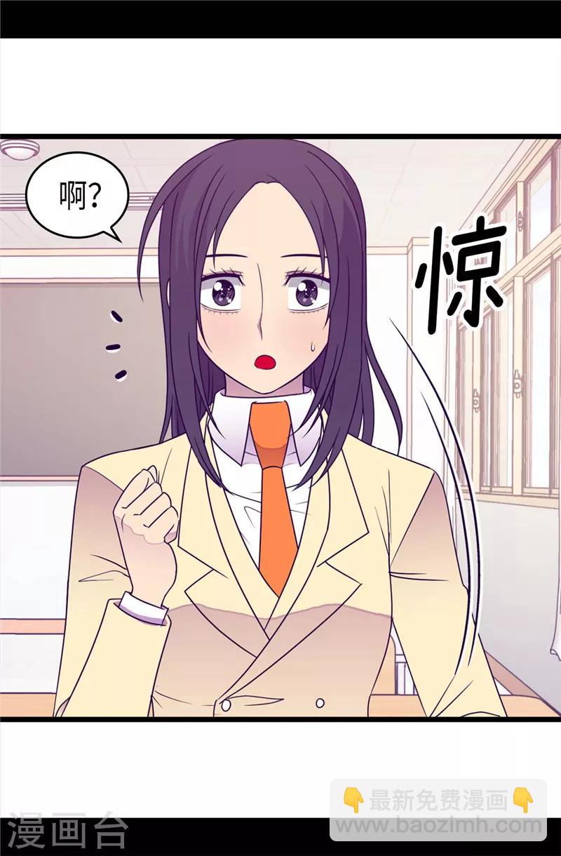 據說我是王的女兒 - 第332話 哥哥的“偏愛” - 1