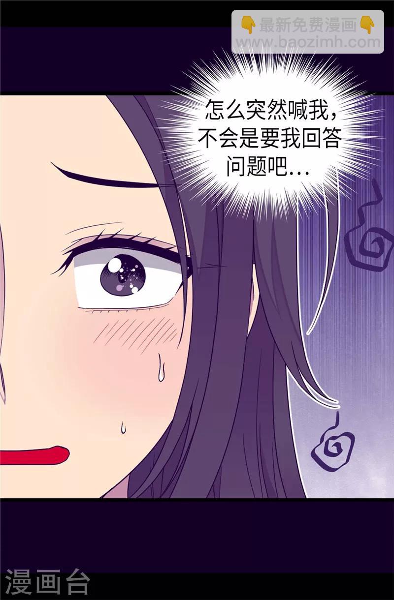 據說我是王的女兒 - 第332話 哥哥的“偏愛” - 3