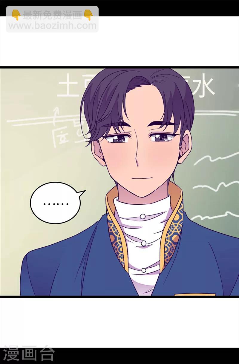 據說我是王的女兒 - 第332話 哥哥的“偏愛” - 1