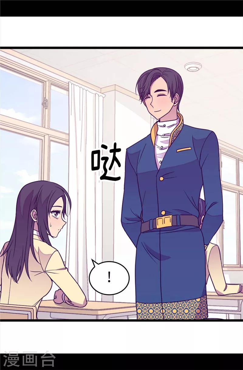 據說我是王的女兒 - 第332話 哥哥的“偏愛” - 1