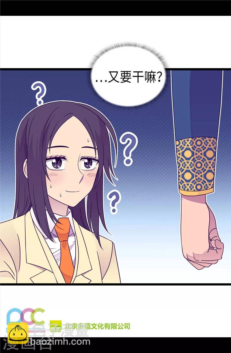 據說我是王的女兒 - 第332話 哥哥的“偏愛” - 2